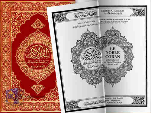 Traduction en langue francaise des sens du noble Coran